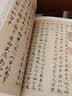 赵孟頫：历代名家书法珍品 超清原帖 实拍图