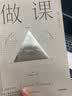 自营 做课 布棉等著 将经验做成在线课程 打造你的第二财富通道 知识管理 在线教育 互联网 自我提升 内容变现 中信出版社 实拍图