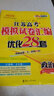备考2026 恩波38套江苏全国高考模拟试卷汇编优化数学语文英语物理化学生物地理政治历史江苏28套 高中一二三轮总复习资料真题卷 2026【含25真题】高考政治 模拟试卷优化28套 实拍图