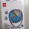 齐心（COMIX）万向地球仪20cm 政区地球仪双轴旋转 学生地理教学办公用品礼物摆件赠5件套 B1028 实拍图