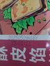 俏侬 牛肉酥皮馅饼1.15kg10片 手抓饼煎饼牛肉饼 学生早餐健康 实拍图