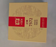 大益TAETEA茶叶普洱茶熟茶7572饼茶盒装150g*5饼经典标杆口粮茶自饮 实拍图