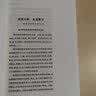 一个数学家的辩白 实拍图