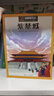 漫眼看历史·中华文化遗产图画书（套装共12册） 课外阅读 阅读 课外书   图书开学季 图书开工开学季 送礼好物 小学生推荐书单 实拍图