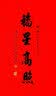 匹克威克外传（套装共2册） 实拍图
