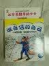 做自信的自己-儿童自信力与思维力培养绘本套装（全16册）   实拍图