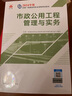 建工社 新版2026一级建造师教材历年真题冲刺试卷 一建冲刺试卷 可搭配2026一级建造师教材 建筑书籍 【市政】单科教材+试卷 实拍图
