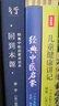 【新华正版】儿童健康讲记 精神健康讲记 经典中医启蒙 李辛中医三部曲 回到本源 四部曲 中医养生保健 儿童保健心理健康教育 阅读狂欢节 【4册】李辛中医四部曲 实拍图