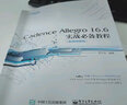 Cadence Allegro 16.6实战必备教程（配视频教程 含CD光盘1张) 实拍图