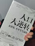 人口大逆转(老龄化不平等与通胀)/比较译丛 查尔斯古德哈特 人口结构逆转对全球实体经济和投资的影响 实拍图