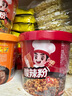 海底捞冲泡酸辣粉 红薯粉丝 方便速食米线零食 免煮懒人食品早餐夜宵 【6款粉各1桶】880g 实拍图