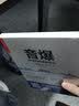 音爆：声音的场景影响力 实拍图