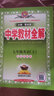 中学教材全解 七年级英语上 外研版 2023秋、薛金星、同步课本、教材解读、扫码课堂 实拍图