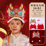 新玥龙头帽子2026春节装饰品儿童手工DIY头饰幼儿园学生宝宝表演礼物 实拍图