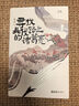 【贝页】寻找北伐路上的诸葛亮。文化之旅，历史游记，一个三国老男孩的致敬与巡礼 实拍图
