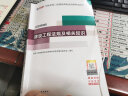 全新大纲二建教材2024二级建造师2024教材真题全套建筑市政机电水利公路矿业建筑工业出版社专业自选 公路3官方教材+3试卷（赠全程视频+题库+资料包） 实拍图