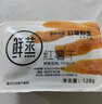 春天味道 红薯鲜生0脂肪鲜蒸红薯干地瓜番薯干健身餐饱腹办公休闲即食果干 鲜蒸红薯干128g6盒 实拍图