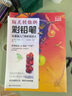 玩儿转你的彩铅笔 从基础入门到彩铅达人 彩色铅笔画零基础入门教程材自学手绘本插画古风景动物植物花 实拍图