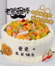 芙瑞多送爸爸生日蛋糕男士同城配送当天送达创意新鲜水果蛋糕6英寸450g 实拍图