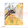 园丁 凯迪克银奖绘本 精装新版（麦克米伦世纪童书馆） 晒单实拍图