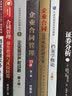 企业合同法律风险管理实务 实拍图