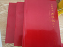 脂砚斋评石头记全三册 红楼梦古代弹幕版 80回全本 6大脂本汇评 3000余条脂批句句有梗 双色 实拍图