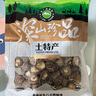 日华峰香菇干货干香菇花菇新货蘑菇无根冬菇小菌菇肉厚鲜香煲汤食材 花菇250g/袋装【无干燥剂】 实拍图