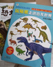 小红花玩贴纸走进恐龙世界（全4册）3-4-5-6岁儿童科普 实拍图