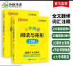 华研外语2024春小学英语阅读与完型200篇 全国一二三四五六123456年级通用 剑桥KET/PET/托福/小升初系列 实拍图