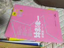 课标版一本涂书高中语文数学英语（3本）2021版高一高二高三高考通用复习资料文脉星推荐 实拍图