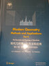俄罗斯数学经典：现代几何学——方法和应用  第2卷(英文版） 实拍图