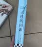 人性的因素（张艺兴书单，《向往的生活》推荐！被马尔克斯誉为完美的小说。作者获26次诺奖提名） 小说 实拍图
