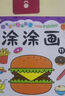 儿童涂色本 画画本幼儿园启蒙涂鸦图画绘画本宝宝填色本 3本装-随机发货 实拍图