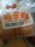 贝唯思鸡蛋香松面包肉松味整箱老式卷蛋皮大个早餐咸味夹心手撕营养代餐 110g*3个 实拍图