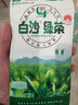 白沙春茶白沙绿茶春茶春珠春露春芽新茶海南特产茶叶口粮茶年货送礼盒 白沙翠芽整箱10袋750g 实拍图