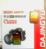 DAJINGYU大鲸鱼SD卡V90相机内存卡V60储存卡V30高速单反存储卡 双排金手指 适用索尼A1/ZV-E1 【V90 SD卡128G】读290M 双排金手指 实拍图