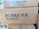 方太（FOTILE）烟灶洗烹消五件套 24巡航风量烟灶套装 15套嵌洗 55L蒸烤箱 100升消F1A+THF1A+VF1.i+EF1.i+JF1E.i 实拍图