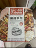 莫小仙自热米饭煲仔饭 方便速食出游露营野餐午餐零食夜宵 【3盒815g】菌菇+卤肉+回锅肉 实拍图