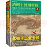 清明上河图密码4（旧版）张颂文白百何主演！20多种推理诡计，80多起大小案件，824个人物逐一复活！隐藏在千古名画中的阴谋与杀局 实拍图