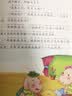 中小学生课外书屋：为什么动物会有尾巴（注音彩绘版） 实拍图