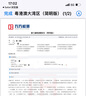万方查重硕士博士生研究本科专科高校毕业设计期刊职称文章中文英文学术不端论文检测报告检测率 实拍图