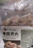 趣十八番潮汕香菇贡丸汕头手打猪肉丸麻辣烫食材火锅丸料火锅食材烧烤丸子 1斤香菇丸 实拍图