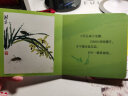 小小艺术大师·华夏版（套装共6册）与齐白石一起抓小虫+与沈周一起去池塘边+与任伯年闲时看花鸟+与石涛探访桃花源+与仇英一起划小船+与徐悲鸿画十二生肖 早教启蒙 实拍图