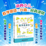 小学数学课外读物：数学真美妙（小学1～2年级） 实拍图
