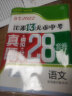 【科目自选】备考2024年江苏省十三市中考试卷13大市中考真题卷模拟中考模拟试题汇编2023江苏十三大市中考卷2024江苏中考真题卷分类初中试卷 江苏13大市中考卷 【备考2024】语文 实拍图