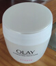 玉兰油（OLAY）女士护肤面霜补水保湿滋润霜护肤化妆品不干燥防晒霜男女学生新年 滋润霜50g 实拍图