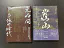 潘恩与革命时期的美国  历史学家埃里克方纳成名作 世界史图书馆系列 实拍图