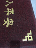 欧码丽家 出入平安地垫欢迎光临门垫蹭脚加厚大红色酒店宾馆迎宾塑料丝圈防滑毯子大门口进门家用入户门脚垫 深红元宝出入平安 60*90cm 特厚款 实拍图