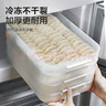 苏泊尔（SUPOR）饺子冰箱收纳盒饺子盒食品级专用冰箱绞子速冷冻水饺盒保鲜馄饨盒 【多功能饺子盒】 4层 2盖 食品级PP材质&不粘底 实拍图