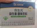 合生元（BIOSTIME）益生菌粉奶味60袋盒装 益生菌 益生元 成人也可食用(升级四联菌株 活性益生菌) 实拍图